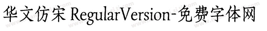 华文仿宋 RegularVersion字体转换